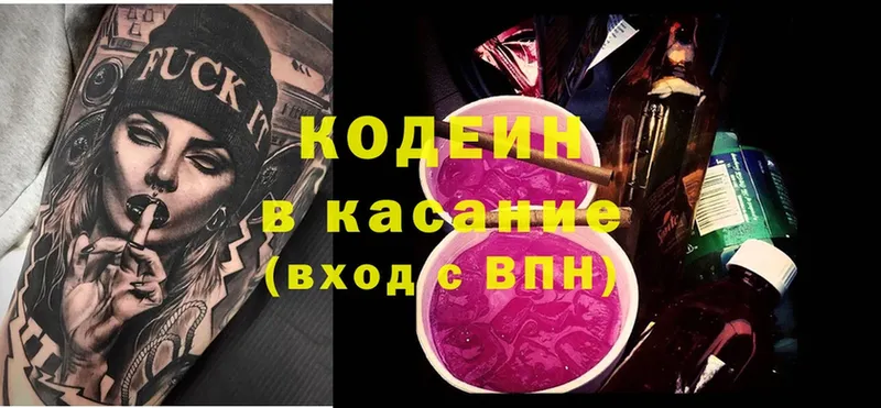 Codein Purple Drank  где продают   omg ссылки  Томск 