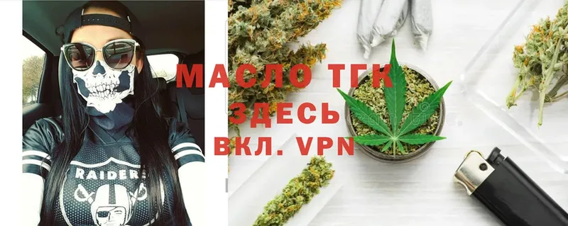 где можно купить   Томск  Дистиллят ТГК THC oil 